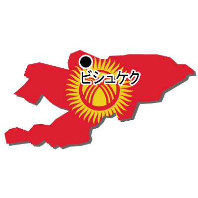 キルギス共和国無料フリーイラスト｜首都名・国旗付